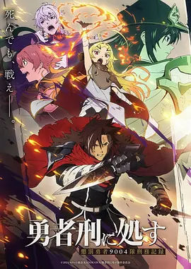 剑影孤鸿武侠动漫海报