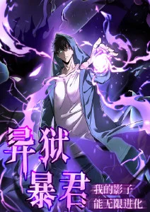 月光下的判官古风动漫海报